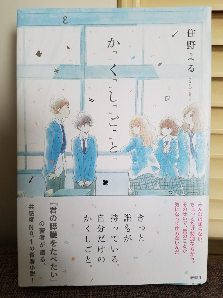 か「」く「」し「」ご「」と「 - 青年漫画