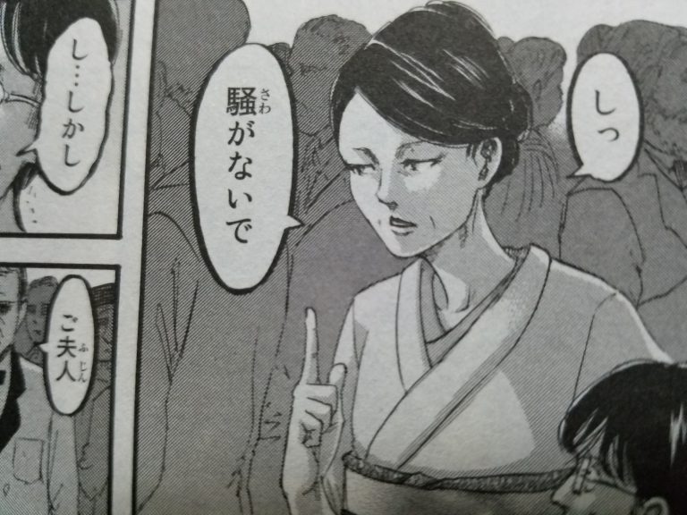 『進撃の巨人』考察！東洋人の正体は？エルディア人と共通の目的が！？ KENブログ
